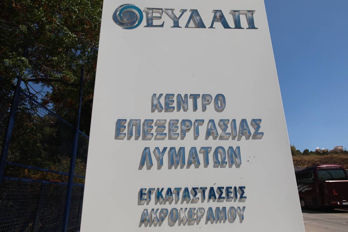 Ανατροπή στο mega-project λυμάτων της ΕΥΔΑΠ ύψους 90 εκατ. ευρώ