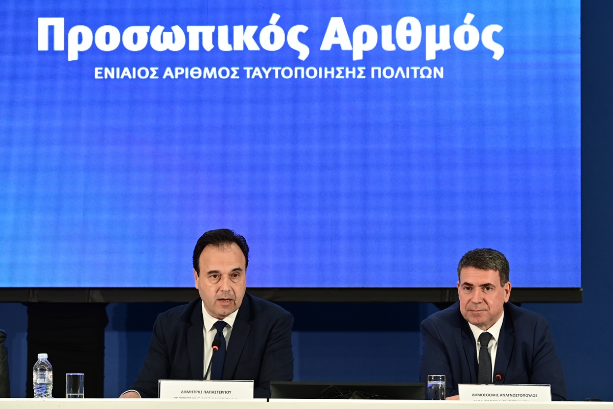 Παράταση στην έκδοση Προσωπικού Αριθμού – Πότε λήγει η νέα προθεσμία