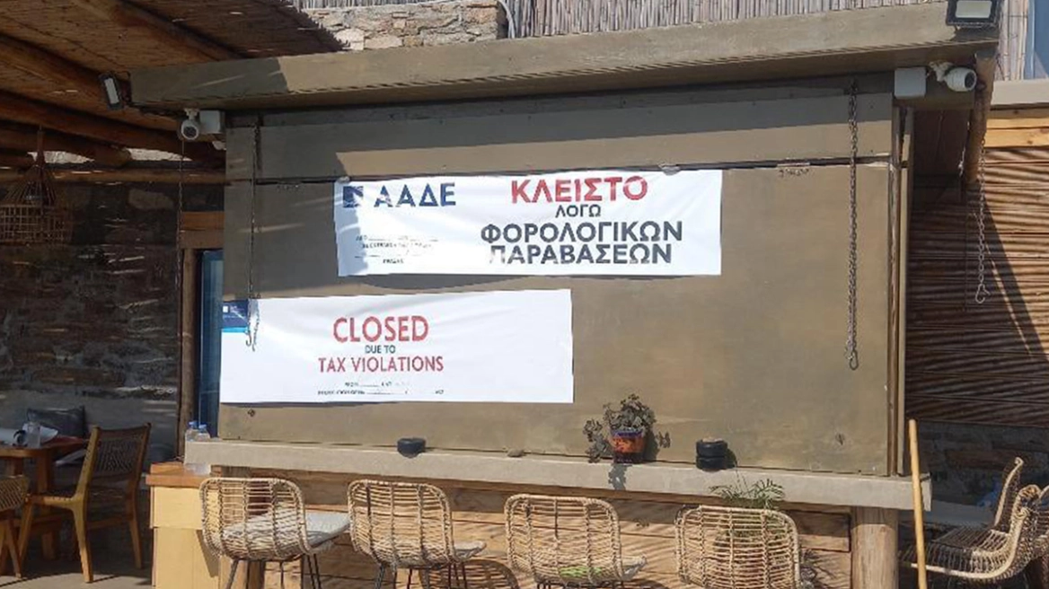 ΑΑΔΕ: Νέα πρόστιμα και λουκέτα σε τουριστικούς προορισμούς – Πάνω από 100 παραβάσεις σε μία εβδομάδα