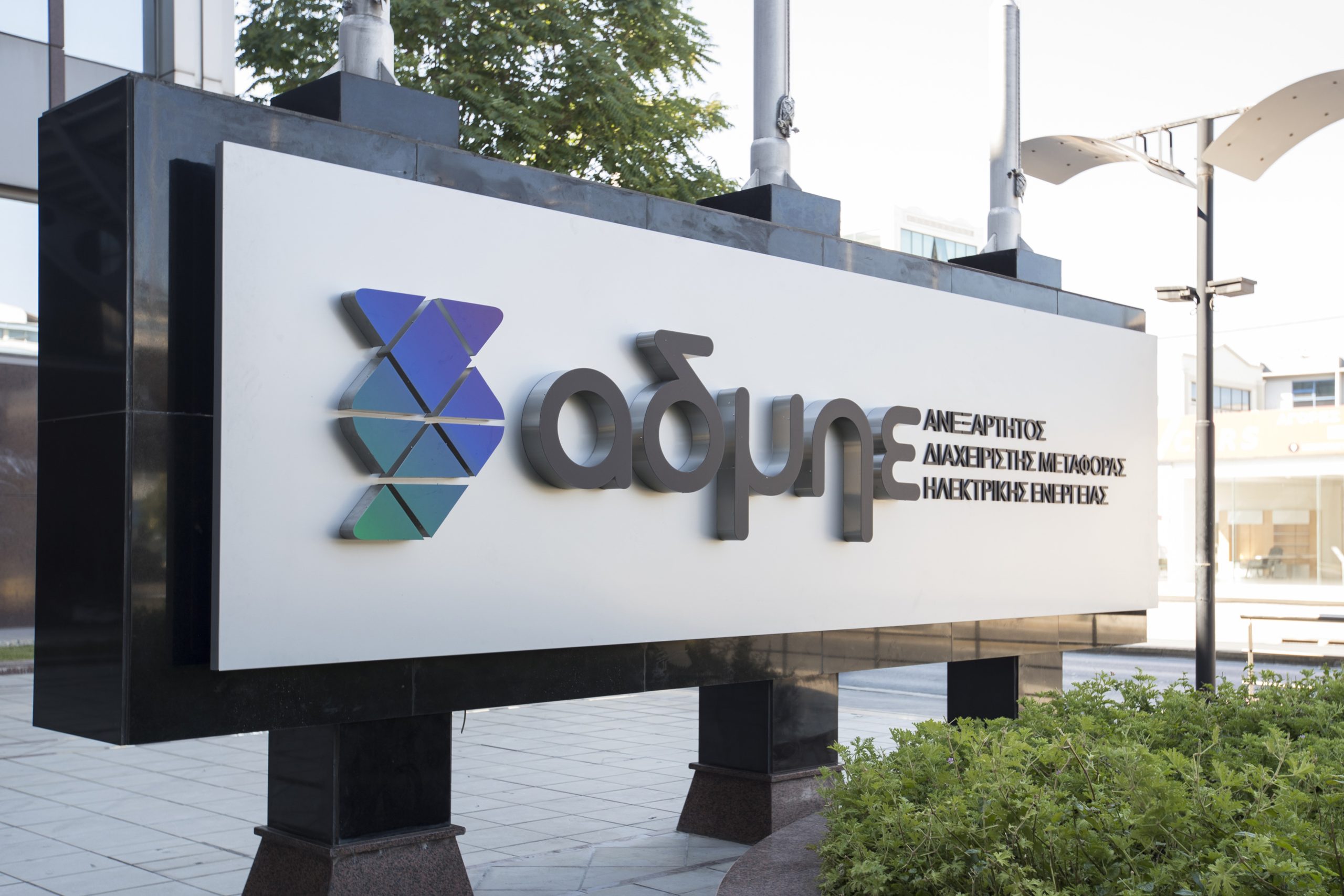 ΑΔΜΗΕ: Ξεκινά πιλοτικό πρόγραμμα επιτήρησης υποδομών με drones