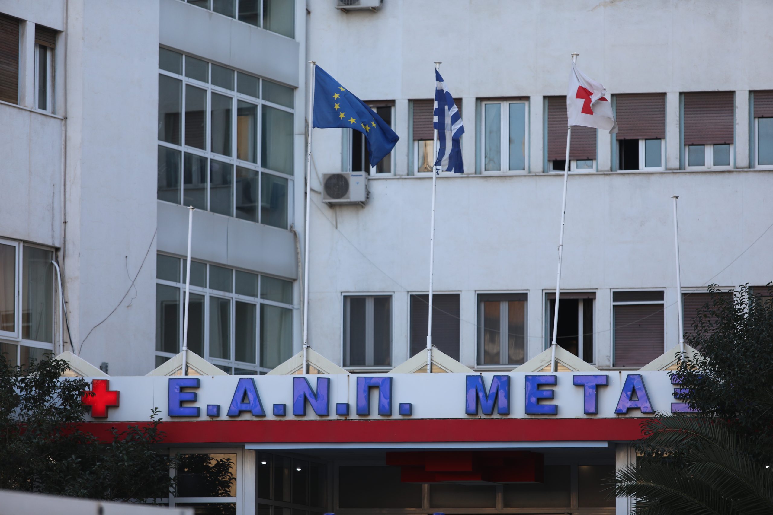 Ενεργειακή αναβάθμιση με 15,3 εκατ. ευρώ από το ΕΣΠΑ στα νοσοκομεία Μεταξά, Χανίων και Πέλλας