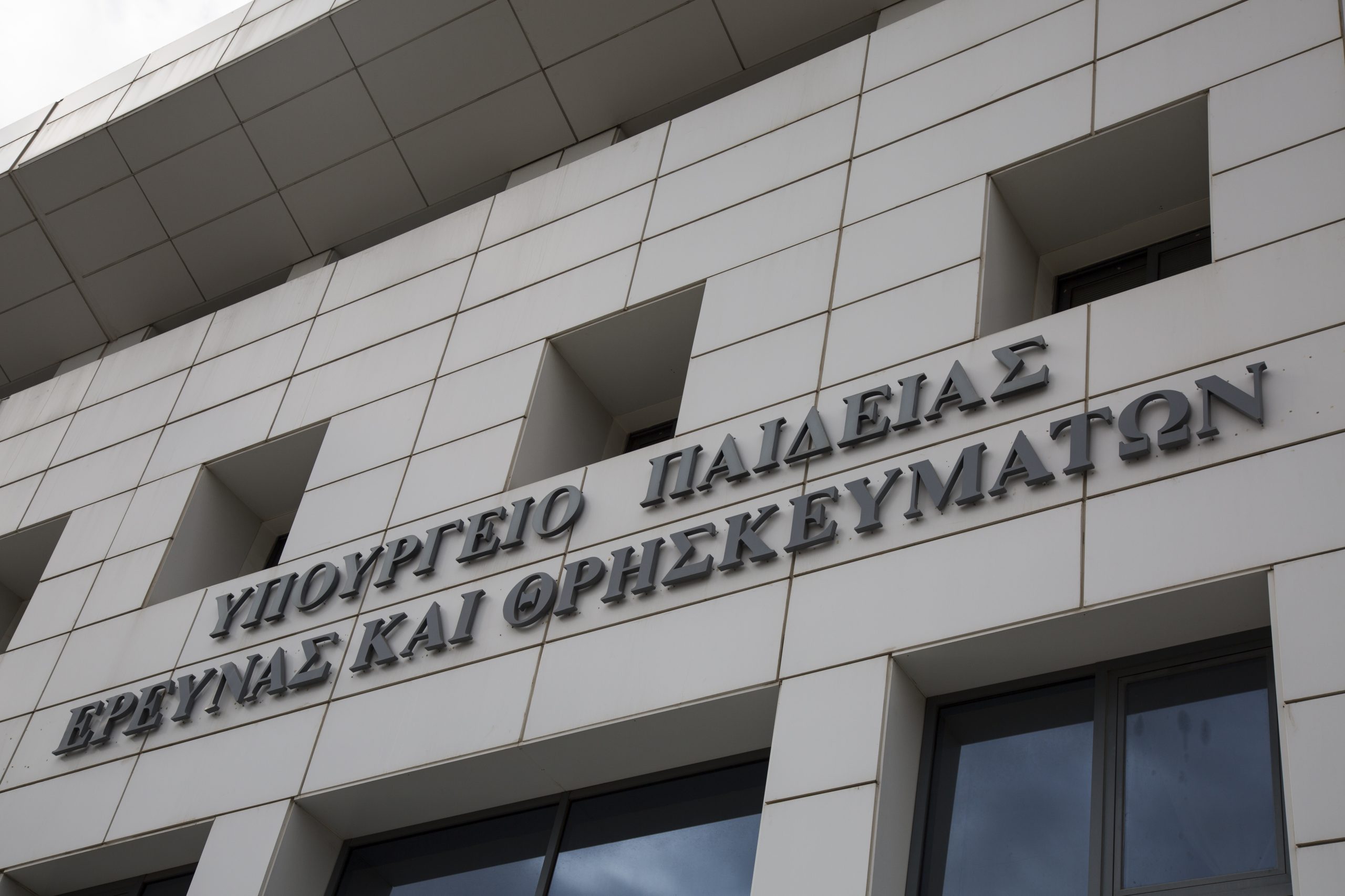 Υπουργείο Παιδείας: 24 εκατ. ευρώ για την ανακαίνιση της φοιτητικής εστίας Αθηνών