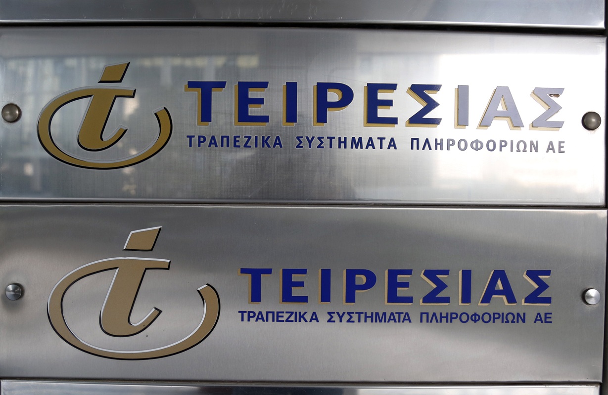 Ζημίες και αρνητική καθαρή θέση για την Τειρεσίας