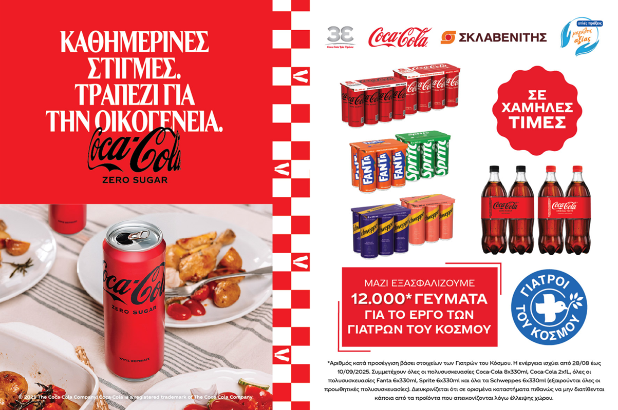 Coca-Cola Τρία Έψιλον και Γιατροί του Κόσμου προσφέρουν 12.000 γεύματα αγάπης