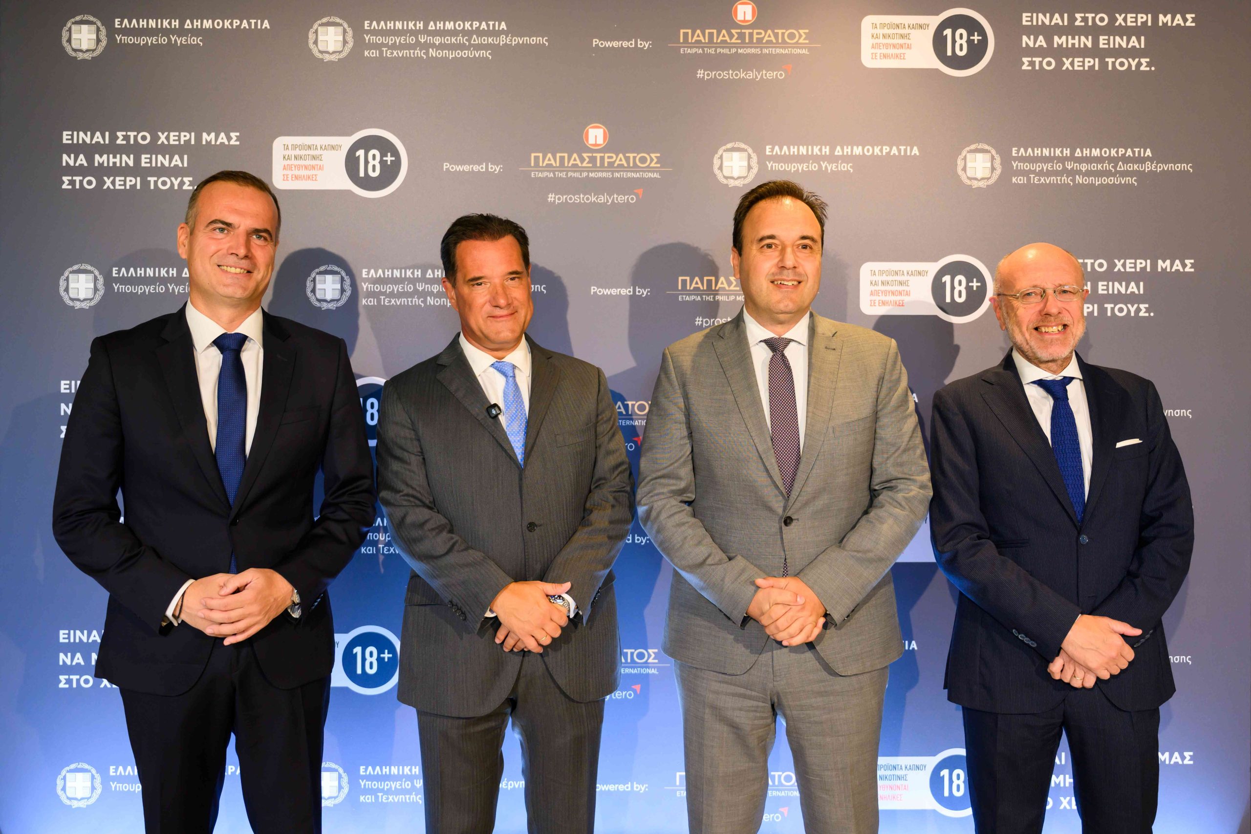Μέτρα για την απαγόρευση της πρόσβασης ανηλίκων σε προϊόντα καπνού και νικοτίνης