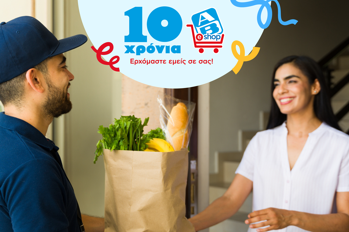 ΑΒ Eshop: Γιορτάζει 10 χρόνια λειτουργίας με μοναδικές προσφορές