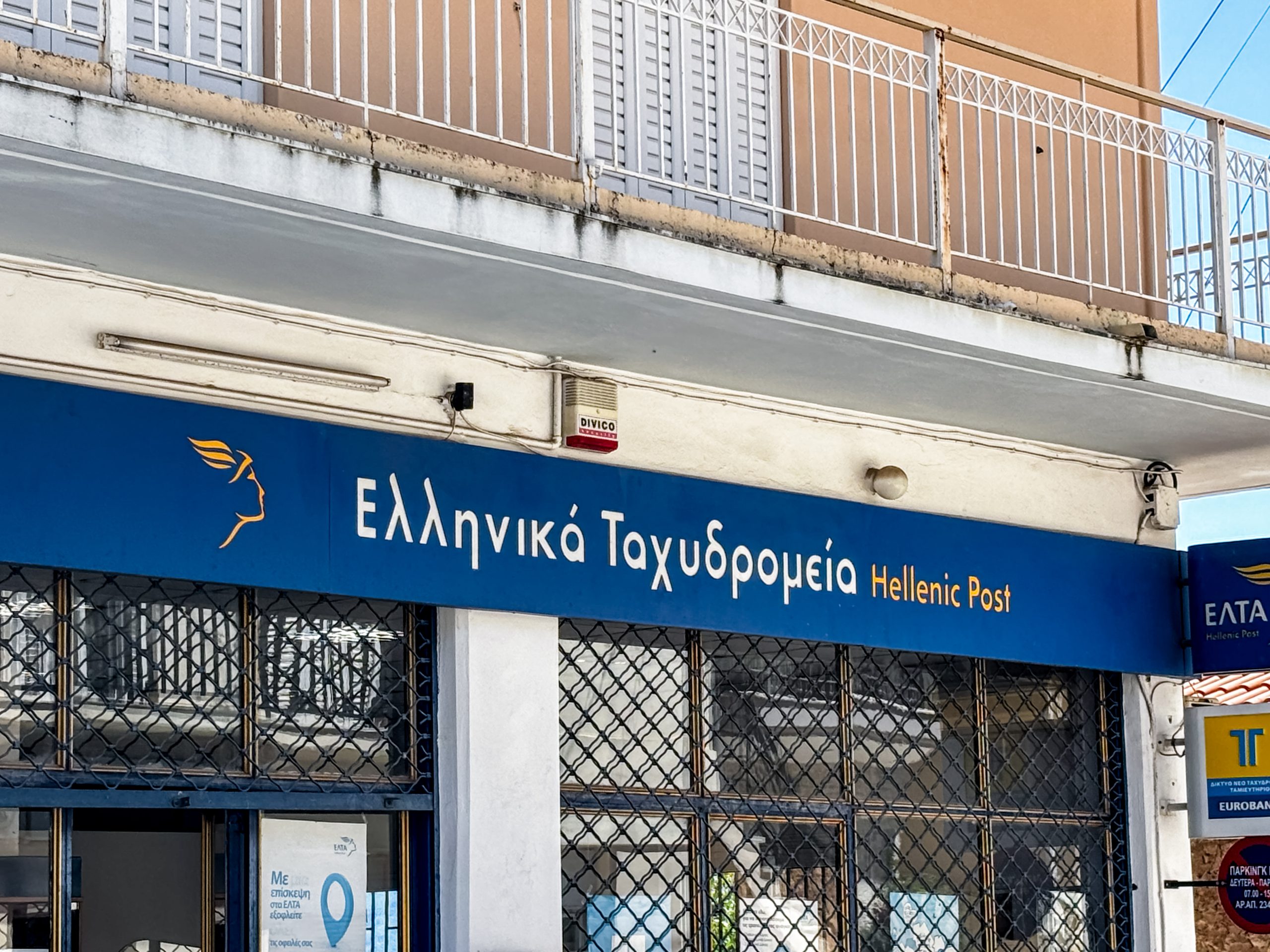 Σφοδρές αντιδράσεις για το κλείσιμο 204 καταστημάτων ΕΛΤΑ – Στις Βρυξέλλες φτάνει το θέμα