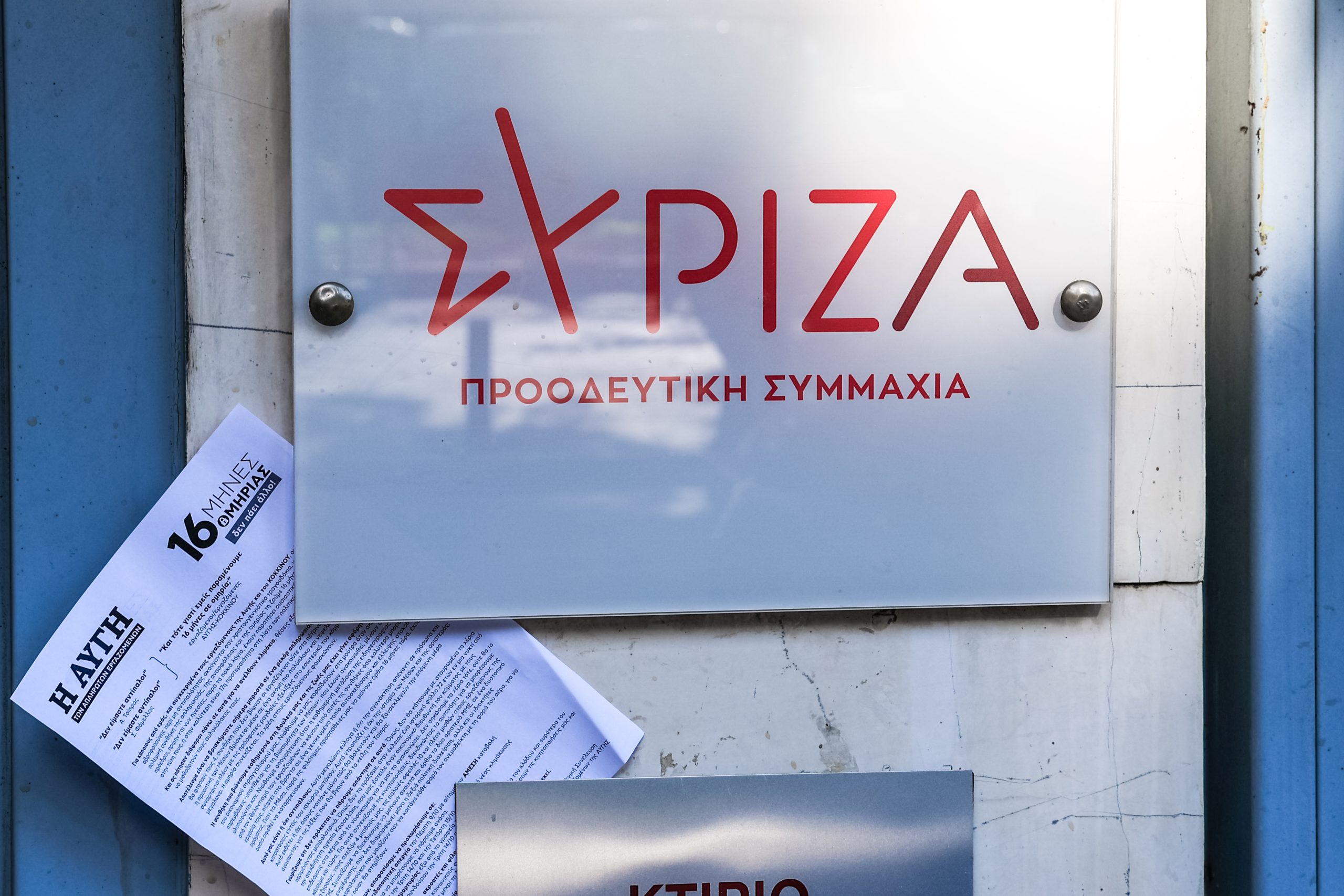 ΣΥΡΙΖΑ: Ποιοι έχουν αποχωρήσει – Νέες ανεξαρτητοποιήσεις και 63 παραιτήσεις από την Κεντρική Επιτροπή