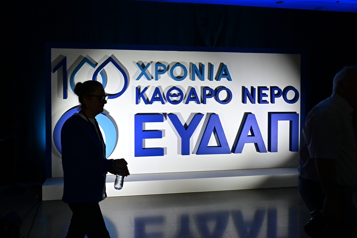 ΕΥΔΑΠ: Σχέδιο για αντιμετώπιση της λειψυδρίας στην Αττική για τα επόμενα 30 χρόνια