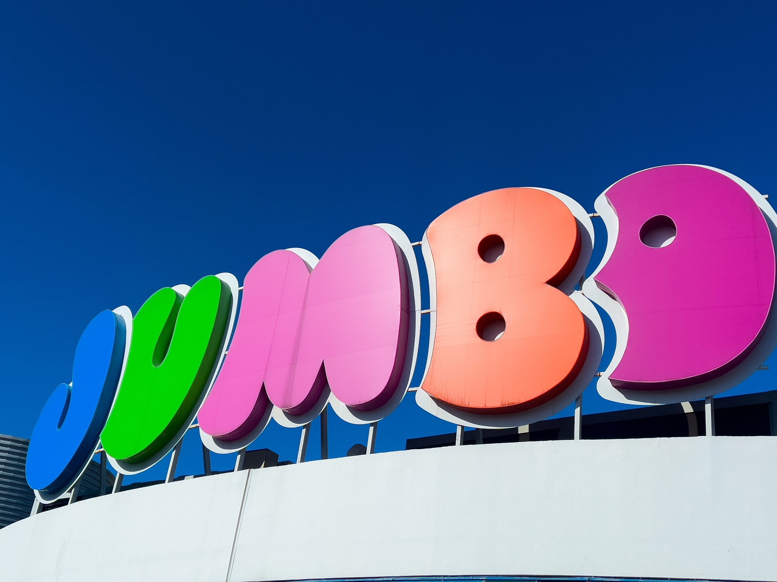 Jumbo: Αυξημένες κατά 7,6% οι πωλήσεις στο εννεάμηνο