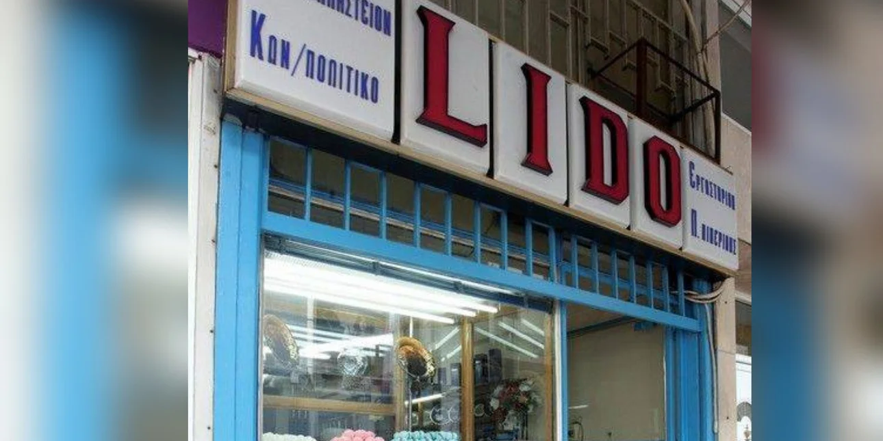 Πέθανε ο Γιώργος Πιπερίδης – Ο άνθρωπος πίσω από το ζαχαροπλαστείο Lido