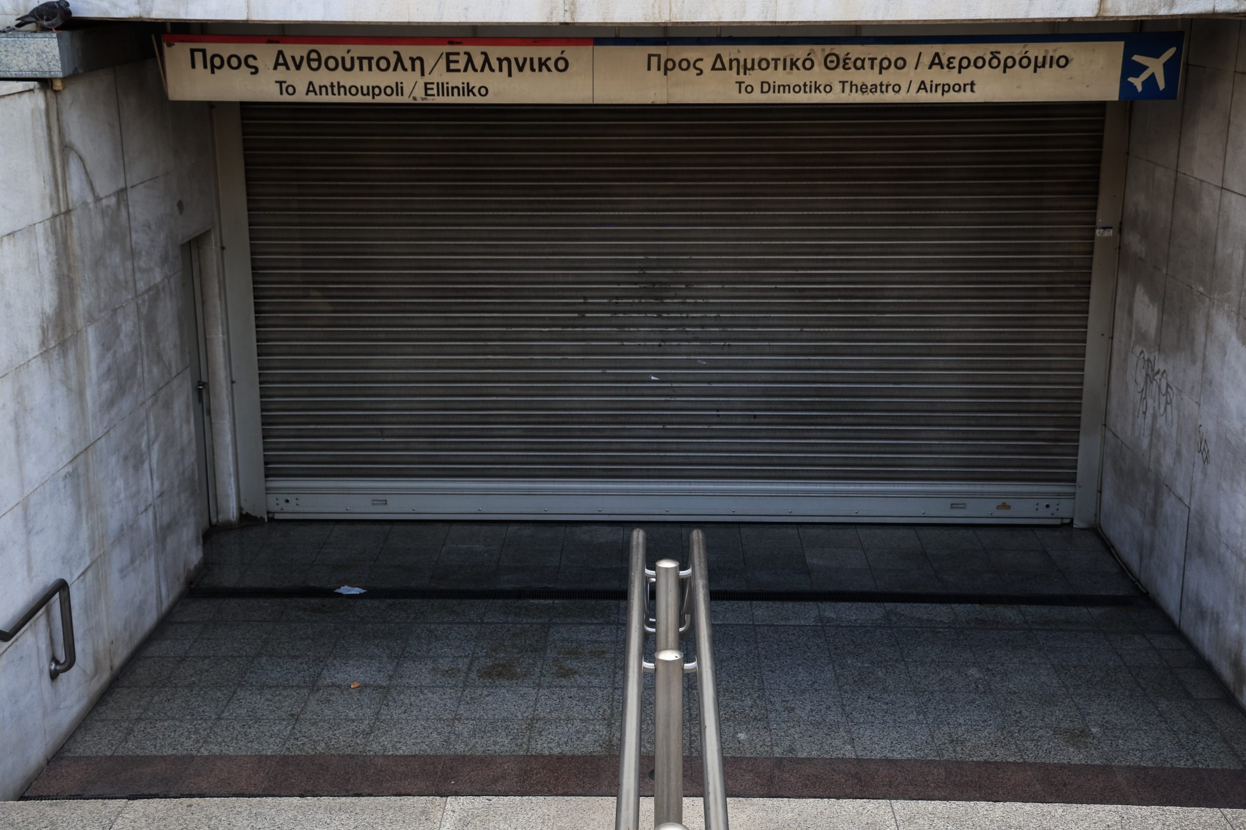 Απεργία ΑΔΕΔΥ στις 14/10 – Πώς θα κινηθούν μετρό, ηλεκτρικός, τραμ