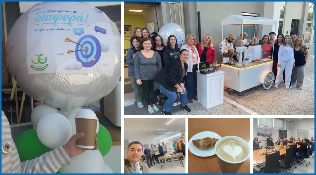 ΠΡΟΣΥΦΑΠΕ: Με το μήνυμα «Εσύ κάνεις τη διαφορά» γιόρτασε την Εβδομάδα Εξυπηρέτησης Πελατών