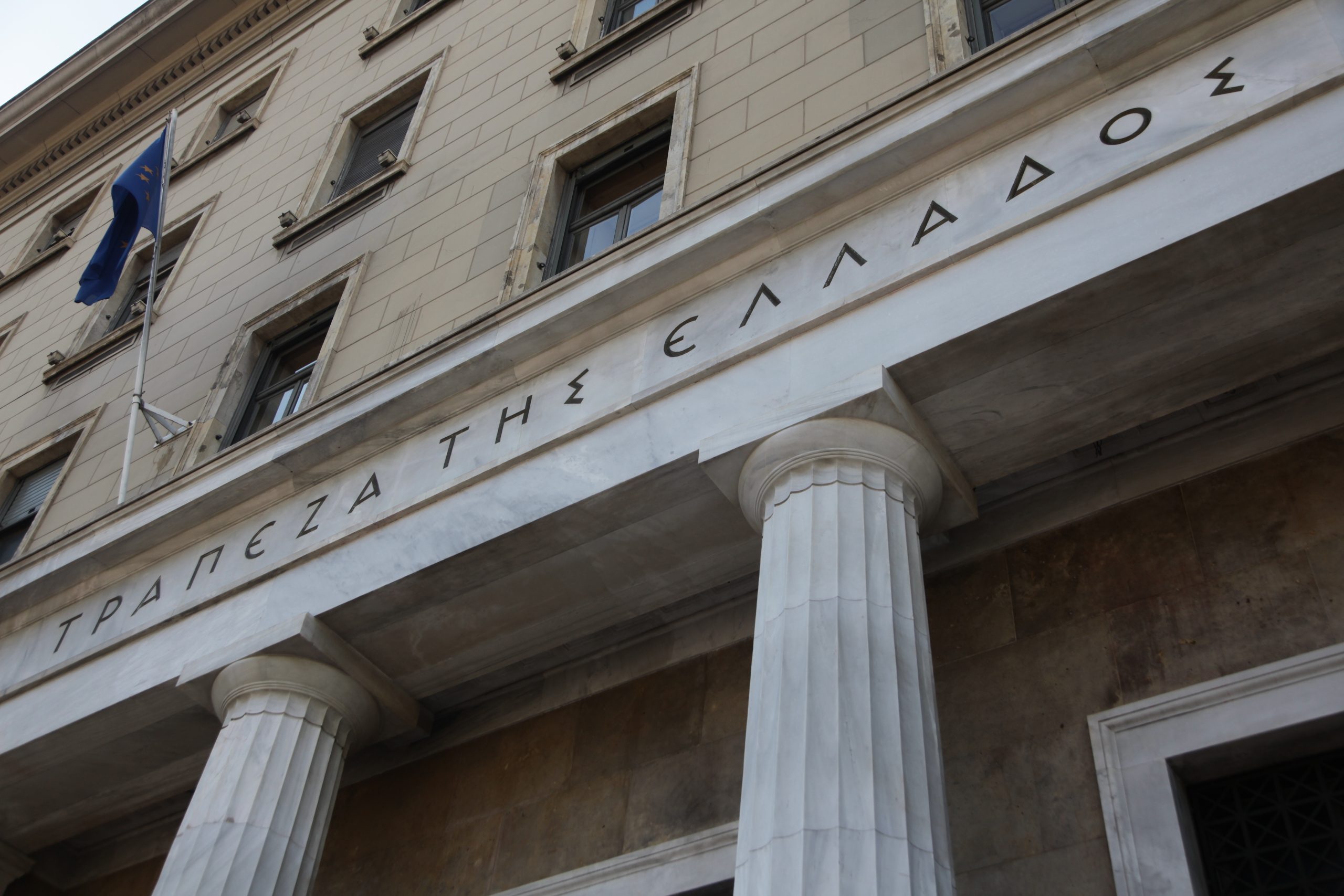 ΤτΕ: Σταθερό το επιτόκιο νέων καταθέσεων τον Σεπτέμβριο – Αυξημένο το επιτόκιο νέων δανείων