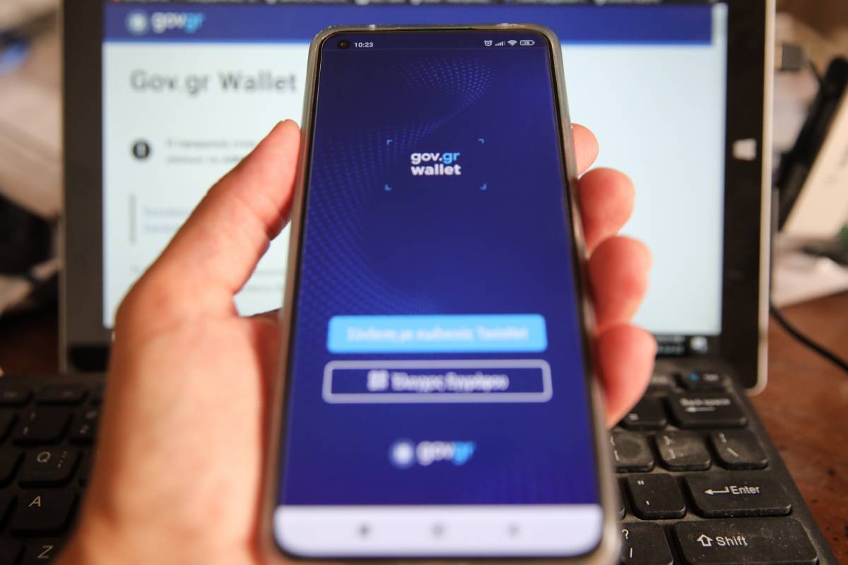 Προσωπικός αριθμός – Λήγει σήμερα η προθεσμία για την έκδοσή του από τους πολίτες