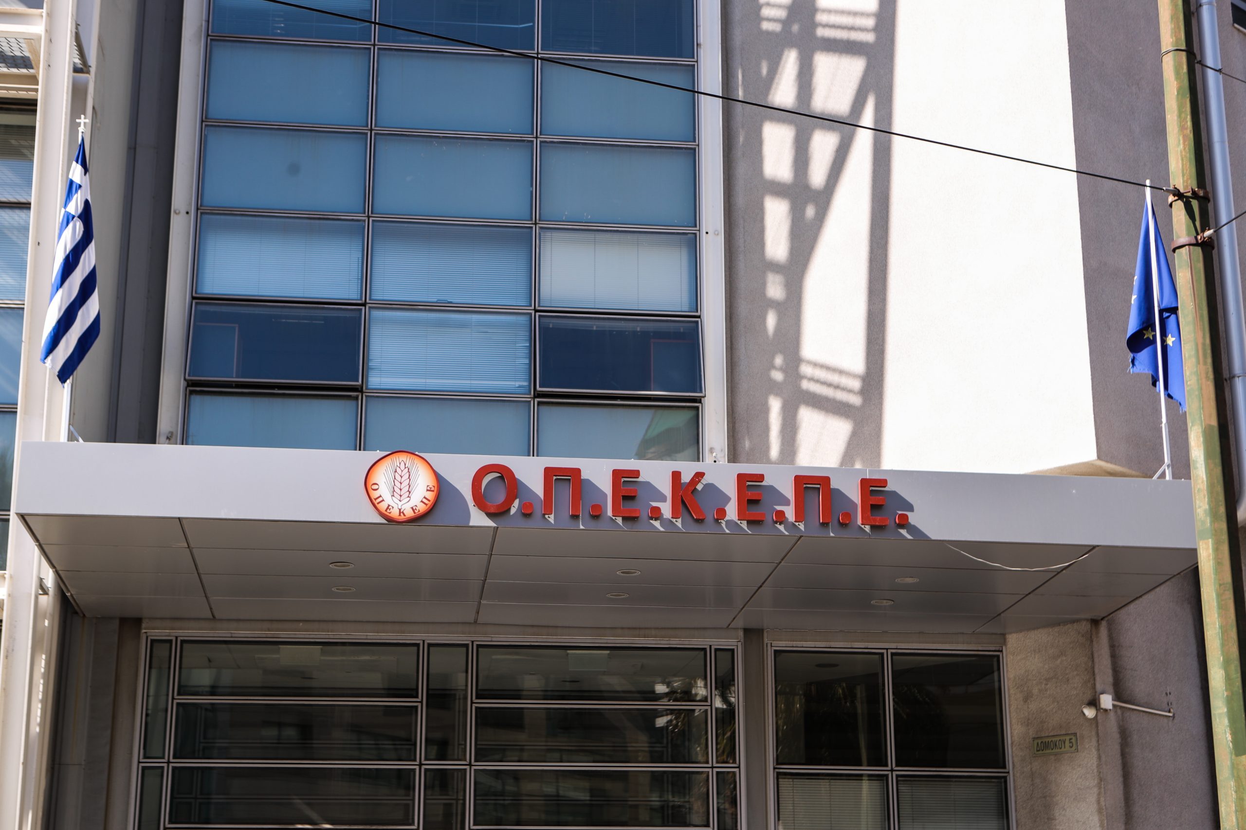 Αποκαλύψεις για ΟΠΕΚΕΠΕ: Εμπλοκή οργανωμένων κυκλωμάτων στις επιδοτήσεις – Νέες συλλήψεις στον ορίζοντα