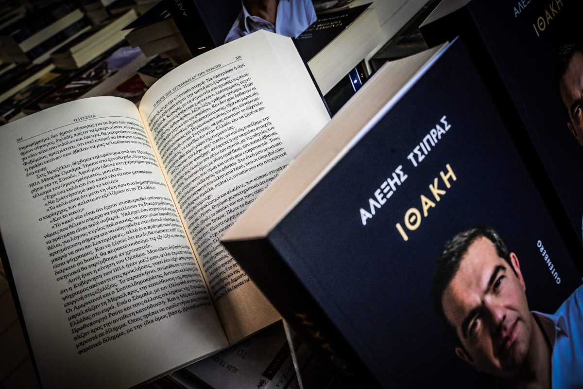 «Ιθάκη»: Ο απολογισμός και οι εξομολογήσεις Τσίπρα ανάβουν πολιτικές φωτιές – Όλες οι αντιδράσεις
