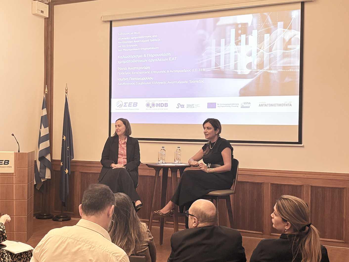 ΣΕΒ και Ελληνική Αναπτυξιακή Τράπεζα συνεργάζονται για την ενίσχυση των ΜμΕ