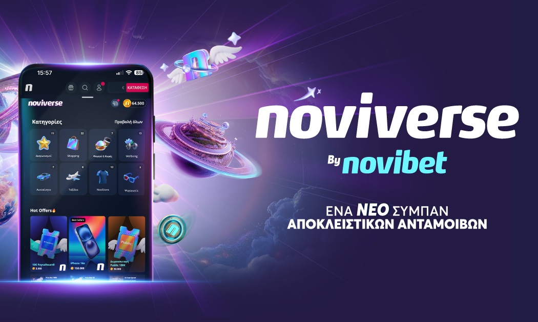 Noviverse: Ένα καινοτόμο πρόγραμμα επιβράβευσης που αλλάζει τα δεδομένα στο online gaming