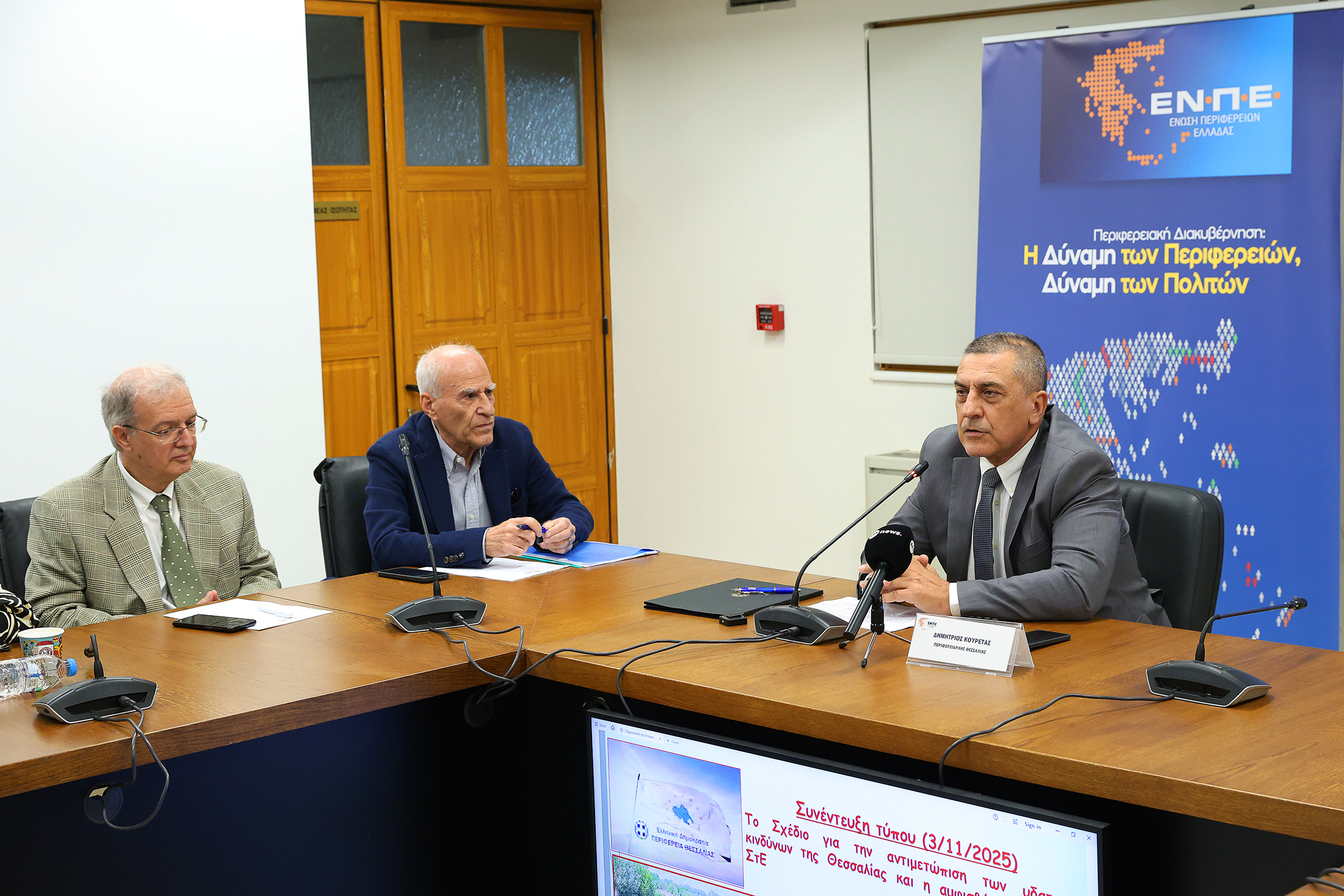 Στο ΣτΕ η «μάχη» για το Σχέδιο Υδάτων Θεσσαλίας – Συναγερμός Κουρέτα για τη λειψυδρία