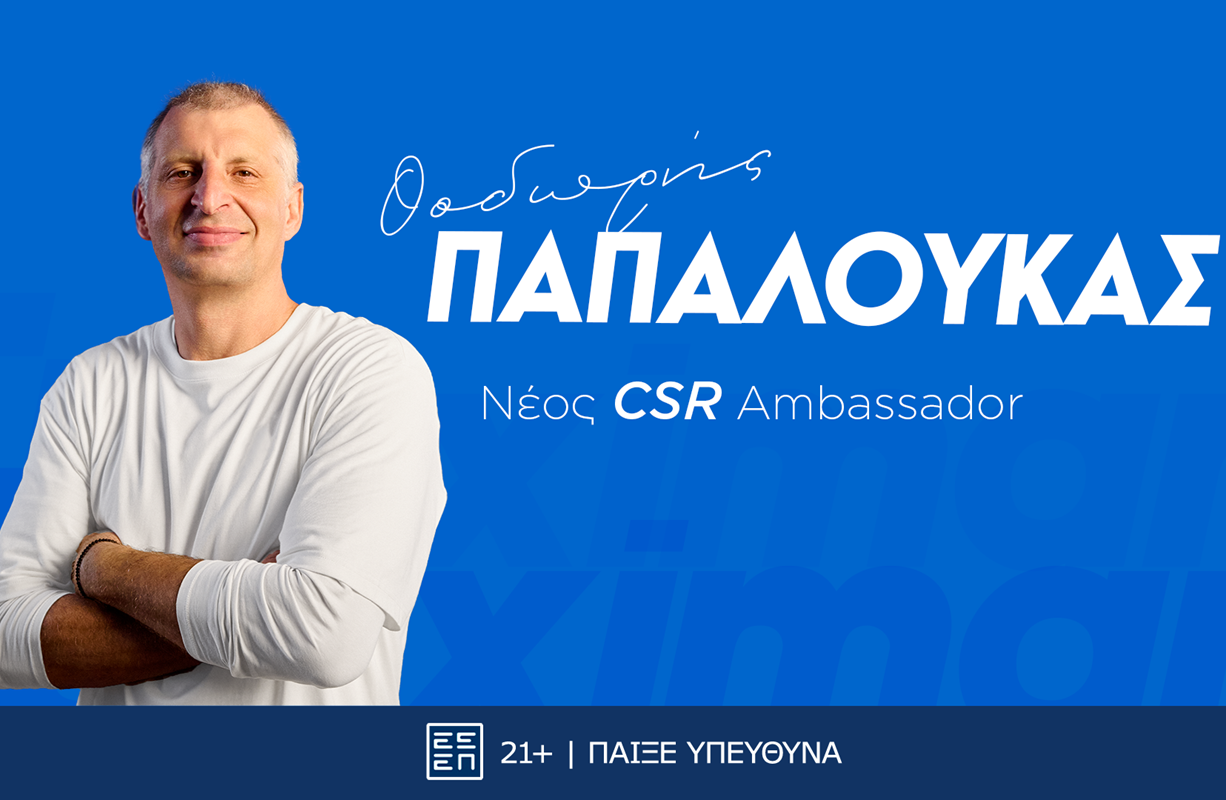 Θοδωρής Παπαλουκάς: Ο θρύλος του ευρωπαϊκού μπάσκετ γίνεται CSR Ambassador της Stoiximan