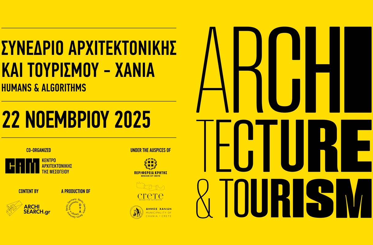 «Humans and Algorithms»: Το Συνέδριο Αρχιτεκτονικής και Τουρισμού επιστρέφει στα Χανιά