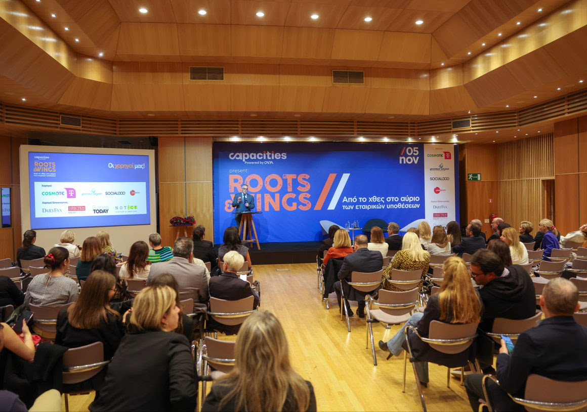 CAPA: Από το χθες στο αύριο των εταιρικών υποθέσεων ο άνθρωπος παραμένει στο επίκεντρο