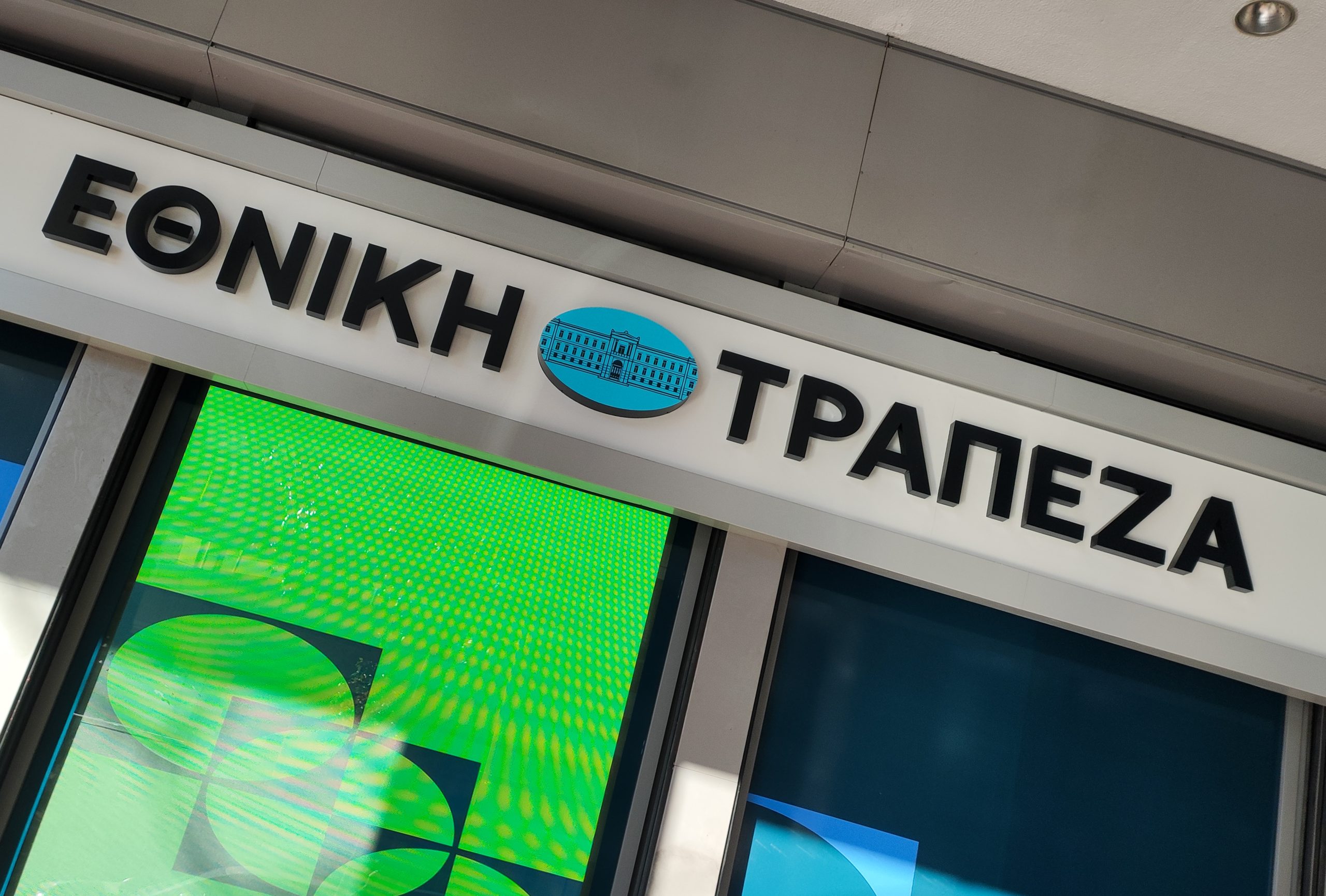 ΕΤΕ: Πάνω από 2% η ανάπτυξη το 2025, επενδύσεις-ρεκόρ και ισχυρή πρόβλεψη για το 2026