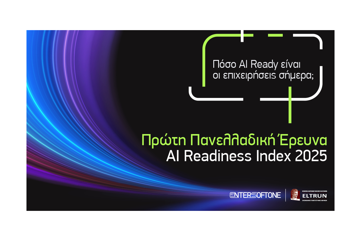 AI Readiness Index 2025: Η πρώτη ολιστική αποτύπωση της ετοιμότητας των ελληνικών ΜμΕ