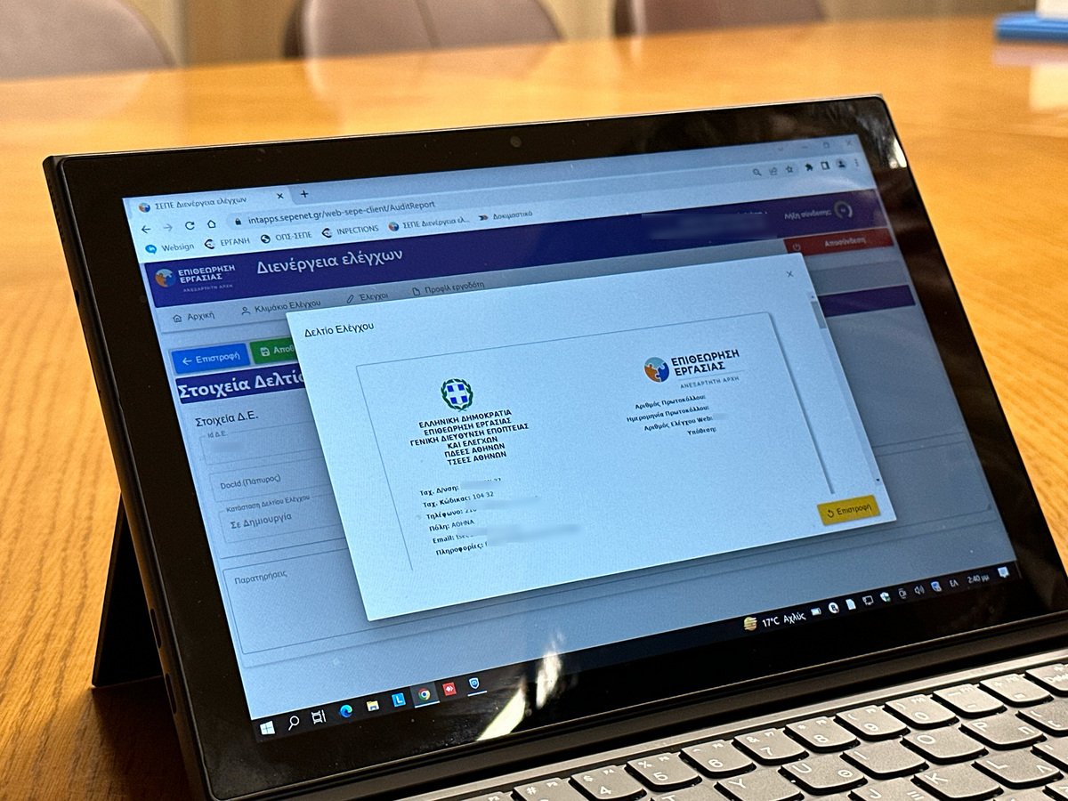 Επιθεώρηση Εργασίας: Σαφάρι ελέγχων για το Δώρο Χριστουγέννων – Πάνω από 48 εκατ. πρόστιμα στο 11μηνο
