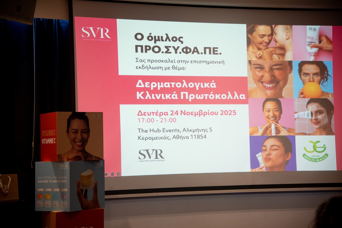 Παρουσίαση προϊόντων SVR στα μέλη του Ομίλου ΠΡΟΣΥΦΑΠΕ