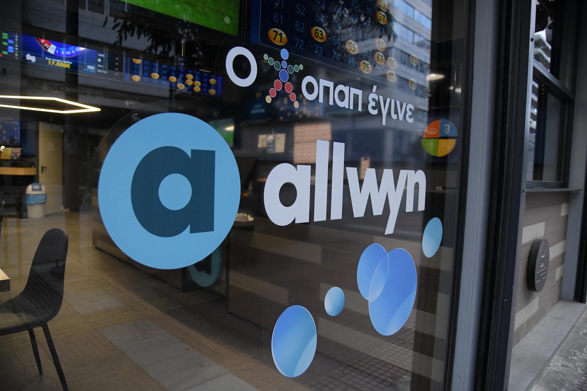 Allwyn – ΟΠΑΠ: Προχωρά η εμβληματική επιχειρηματική συνένωσή τους 