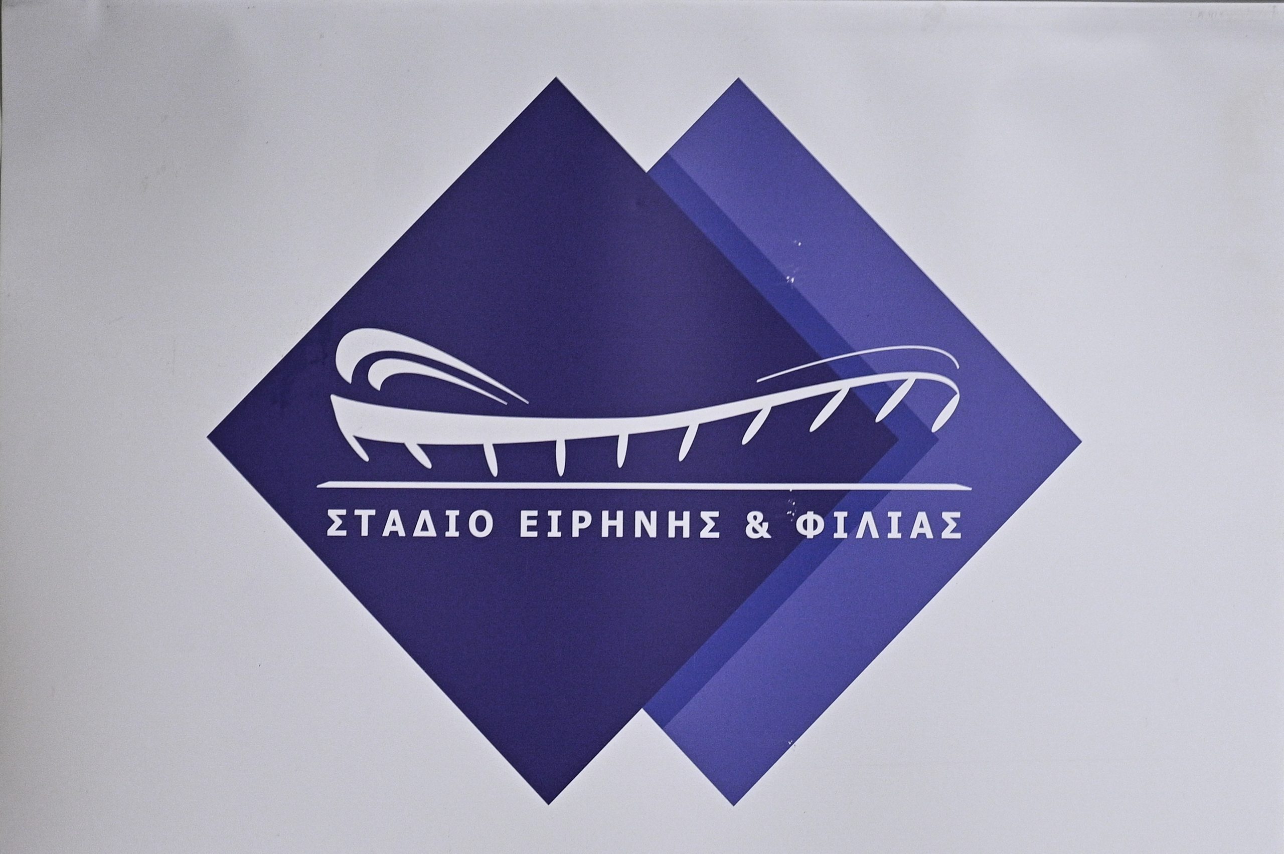 Μπρα ντε φερ για το ΣΕΦ και τα 25 εκατ. ευρώ: Μπαράζ εξωδίκων του Παναθηναϊκού