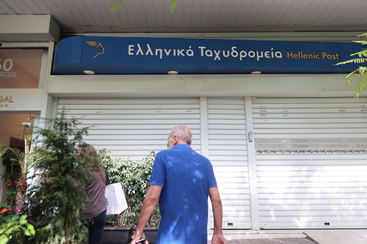 ΕΛΤΑ: Ξεκινά το πρώτο κύμα κλεισίματος με 11 καταστήματα – Πότε παύει η λειτουργία τους