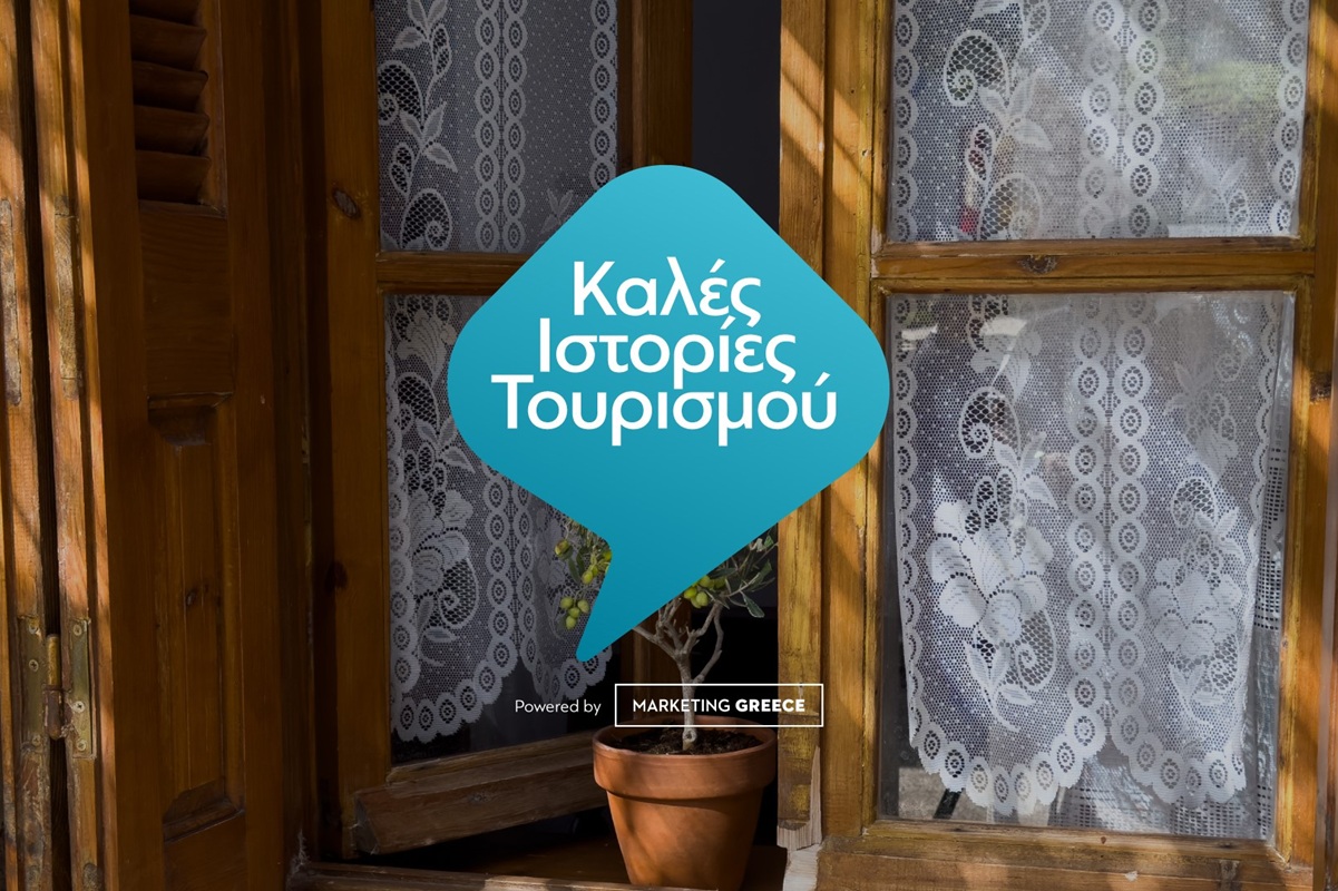 Marketing Greece: Δίνει ώθηση στο brand Ελλάδα μέσα από την πρωτοβουλία «Καλές Ιστορίες Τουρισμού»