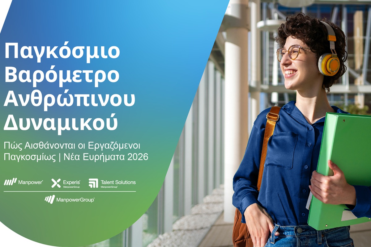 ManpowerGroup: Το «παράδοξο» της Τεχνητής Νοημοσύνης – Αυξάνεται η χρήση, μειώνεται η εμπιστοσύνη