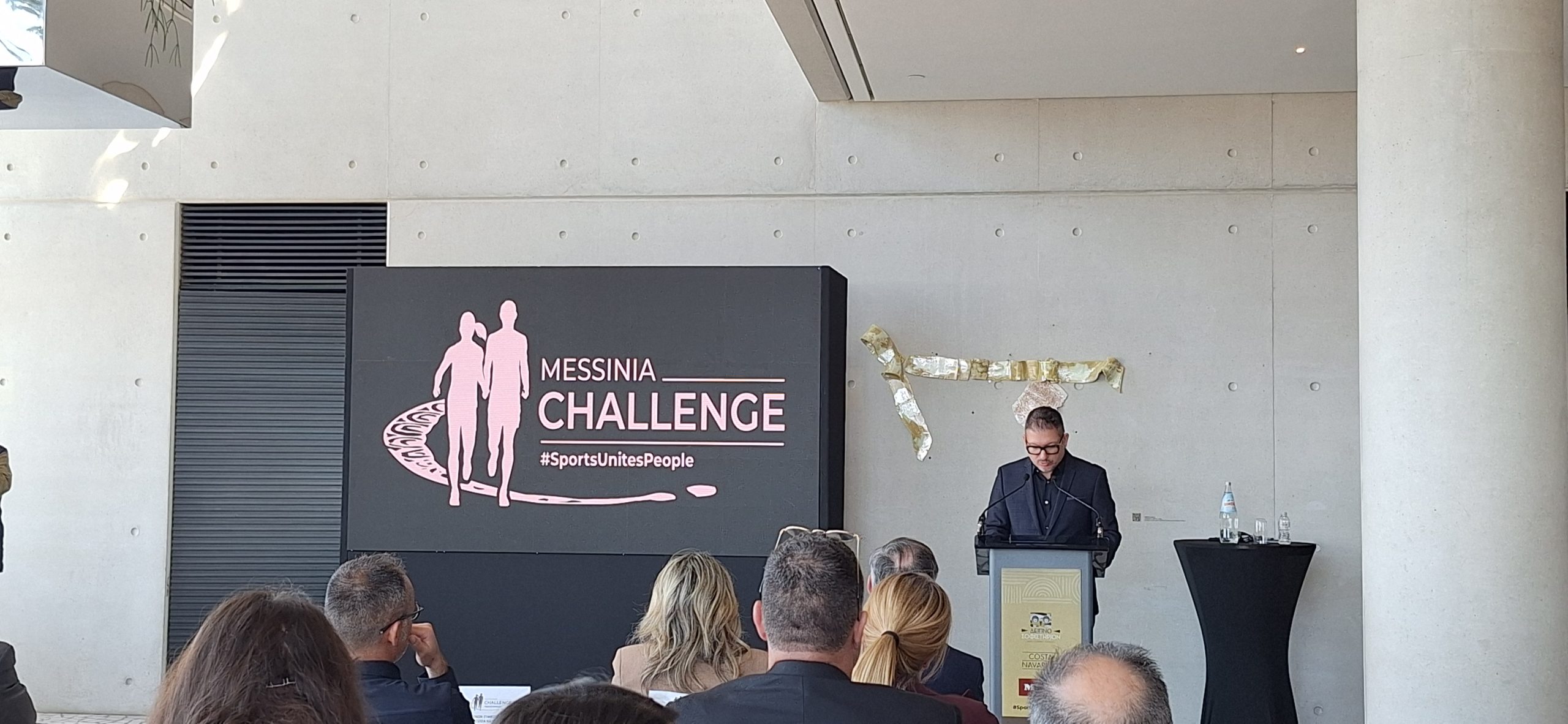 Messinia Challenge 2026: Το rebranding που μετατρέπει ένα αθλητικό event σε στρατηγικό εργαλείο περιφερειακής ανάπτυξης