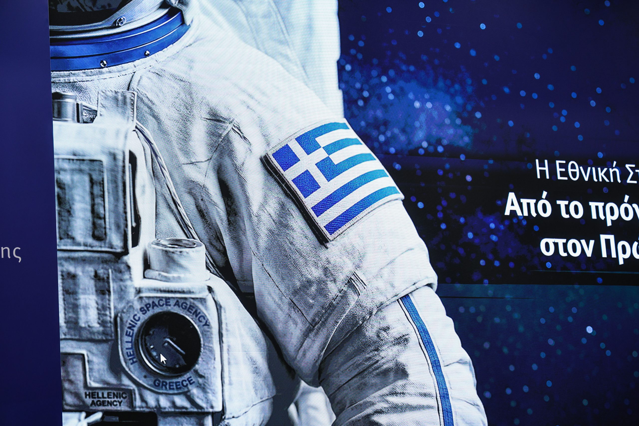 Το νέο οικοσύστημα που χτίζεται πίσω από τον πρώτο Έλληνα αστροναύτη