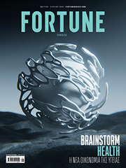 Περιοδικό Fortune Greece, Τεύχος 63, Μαρτιος 2026