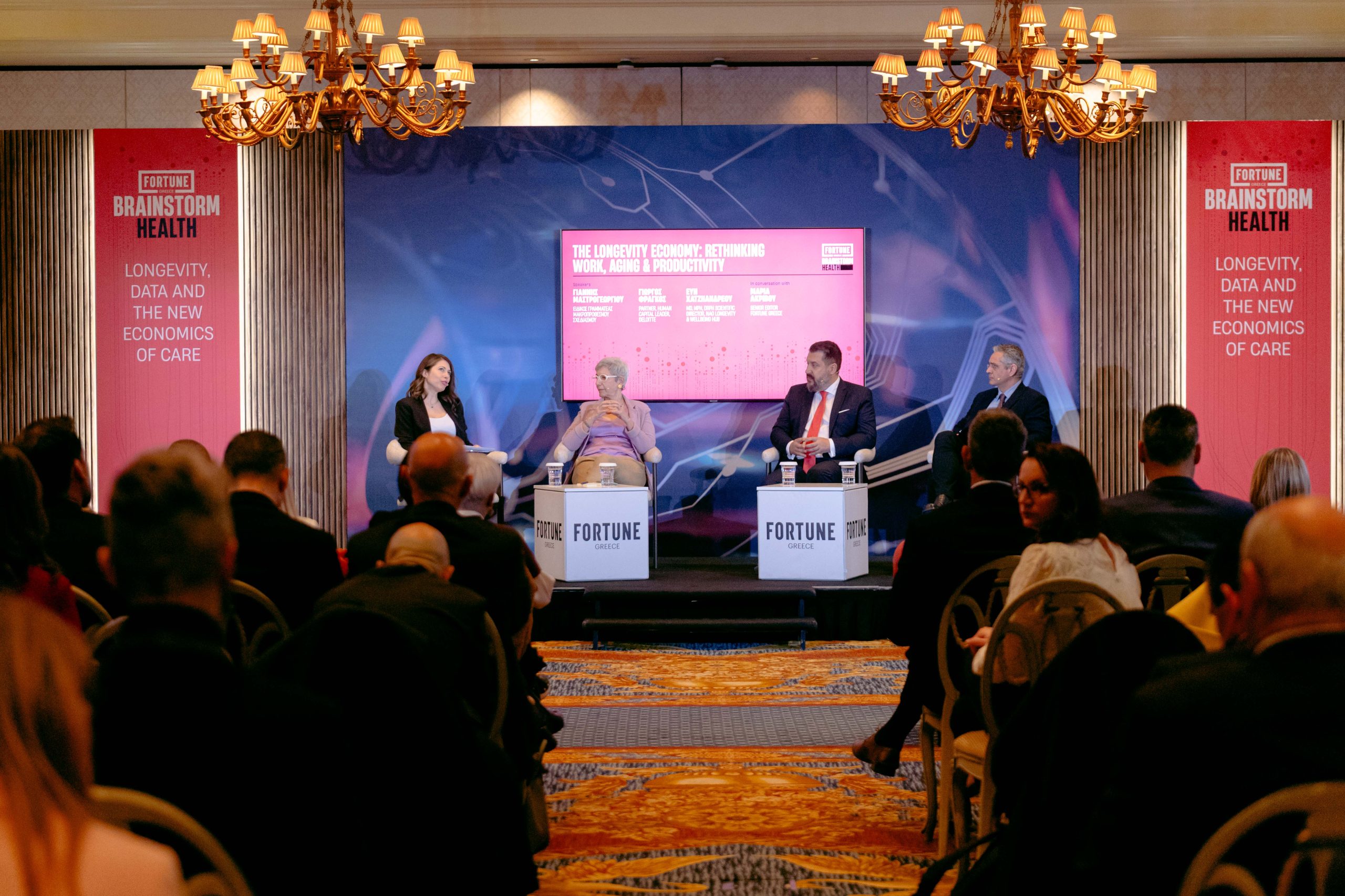 Brainstorm Health Summit 2026: Επαναπροσδιορίζοντας την εργασία, τη γήρανση και την παραγωγικότητα