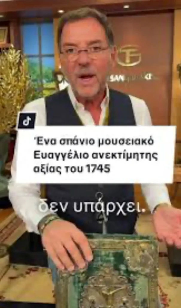 Φωτογραφία από το βίντεο που κινητοποίησε τις Αρχές