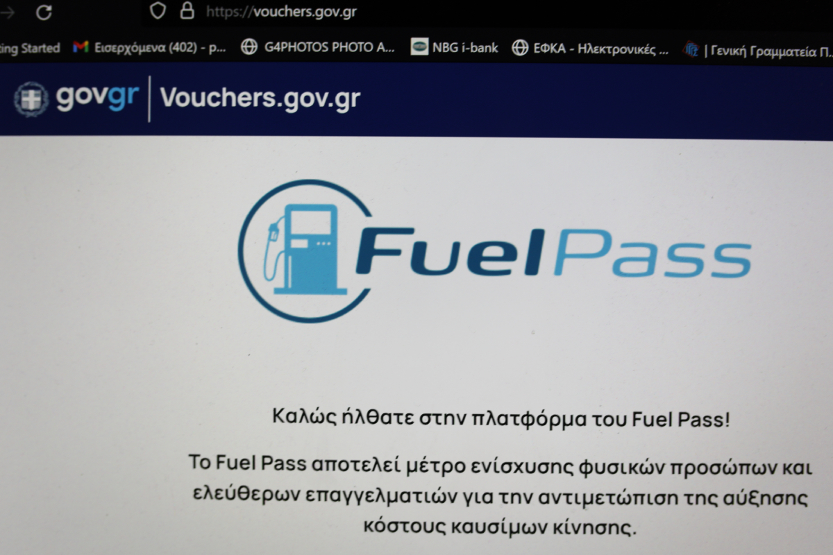 Fuel Pass: Εκπνέει η προθεσμία για αιτήσεις – Τι πρέπει να γνωρίζετε