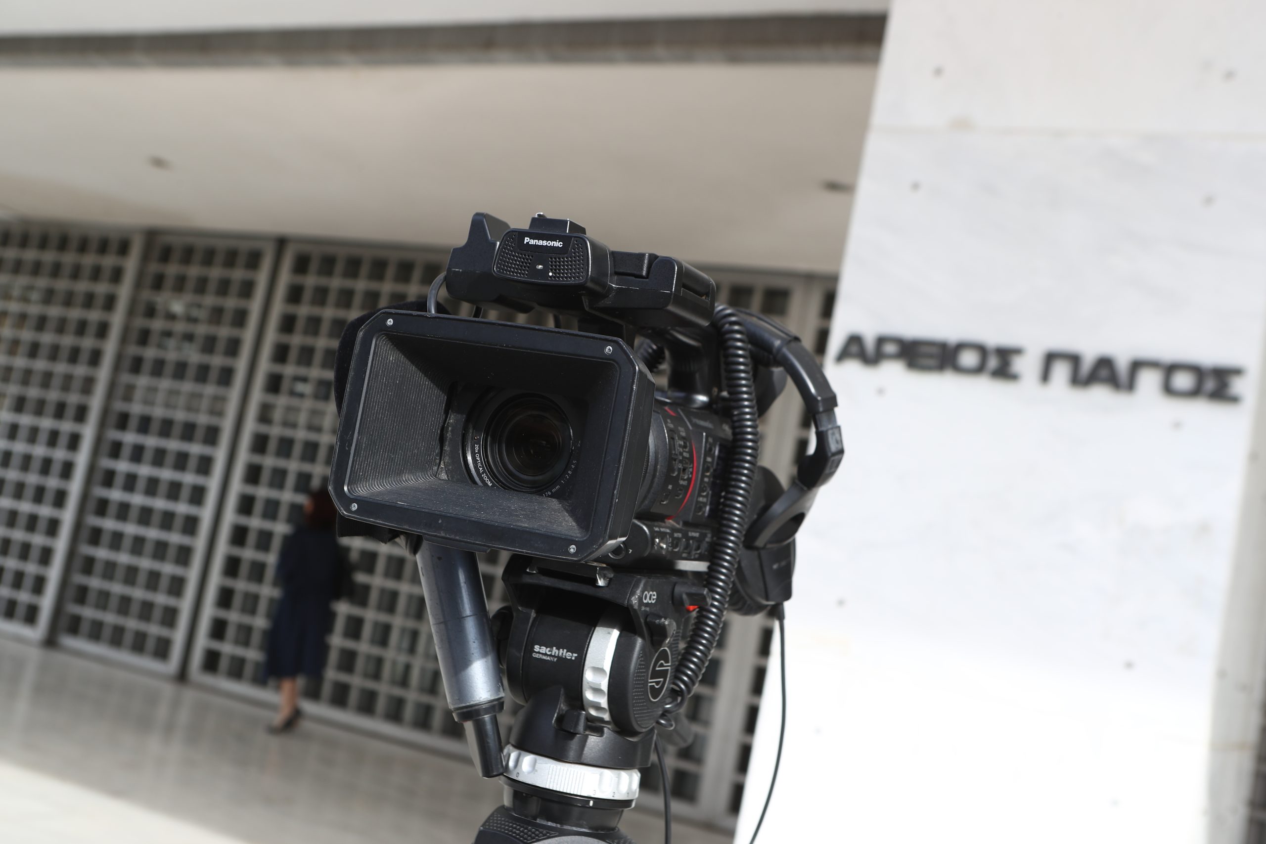 Άρειος Πάγος: Δεν ανασύρεται από το αρχείο η υπόθεση των τηλεφωνικών υποκλοπών