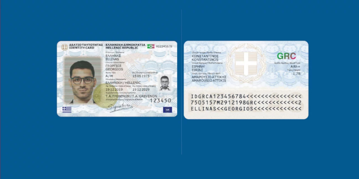 Νέες ταυτότητες: Αντίστροφη μέτρηση για τις παλιές – Ποια είναι η προθεσμία και η διαδικασία έκδοσης