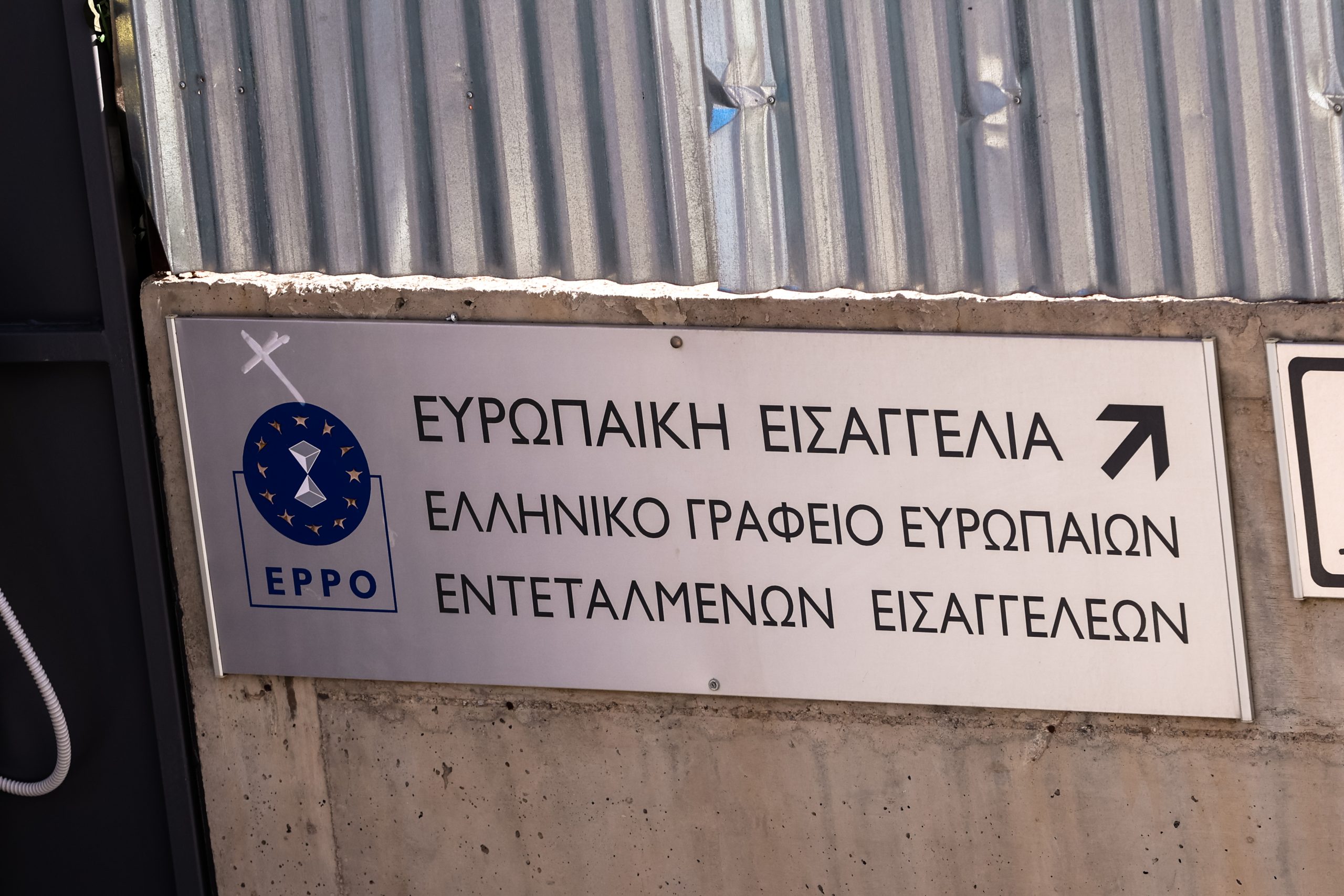 ΟΠΕΚΕΠΕ: Στη φυλακή ο λογιστής του κυκλώματος με τις παράνομες επιδοτήσεις – Ελεύθεροι με όρους 21 κατηγορούμενοι
