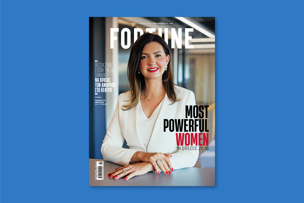 Leadership in Motion: Νέο τεύχος Fortune με τις πιο Ισχυρές Γυναίκες στις Επιχειρήσεις