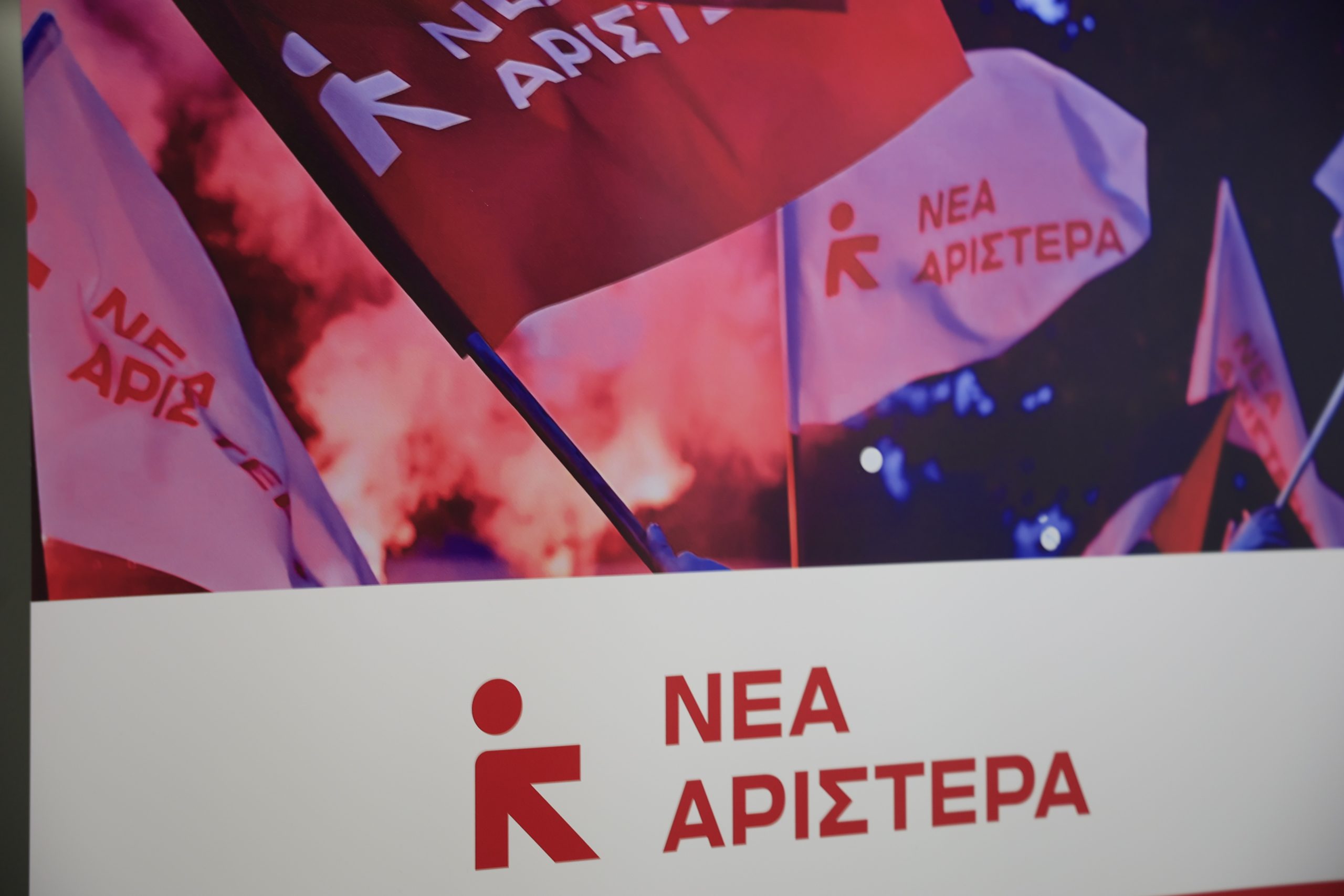«Καρφιά» Νέας Αριστεράς: «Η επιλογή των πρώην στελεχών μας συνδέεται άμεσα με το κόμμα Τσίπρα»