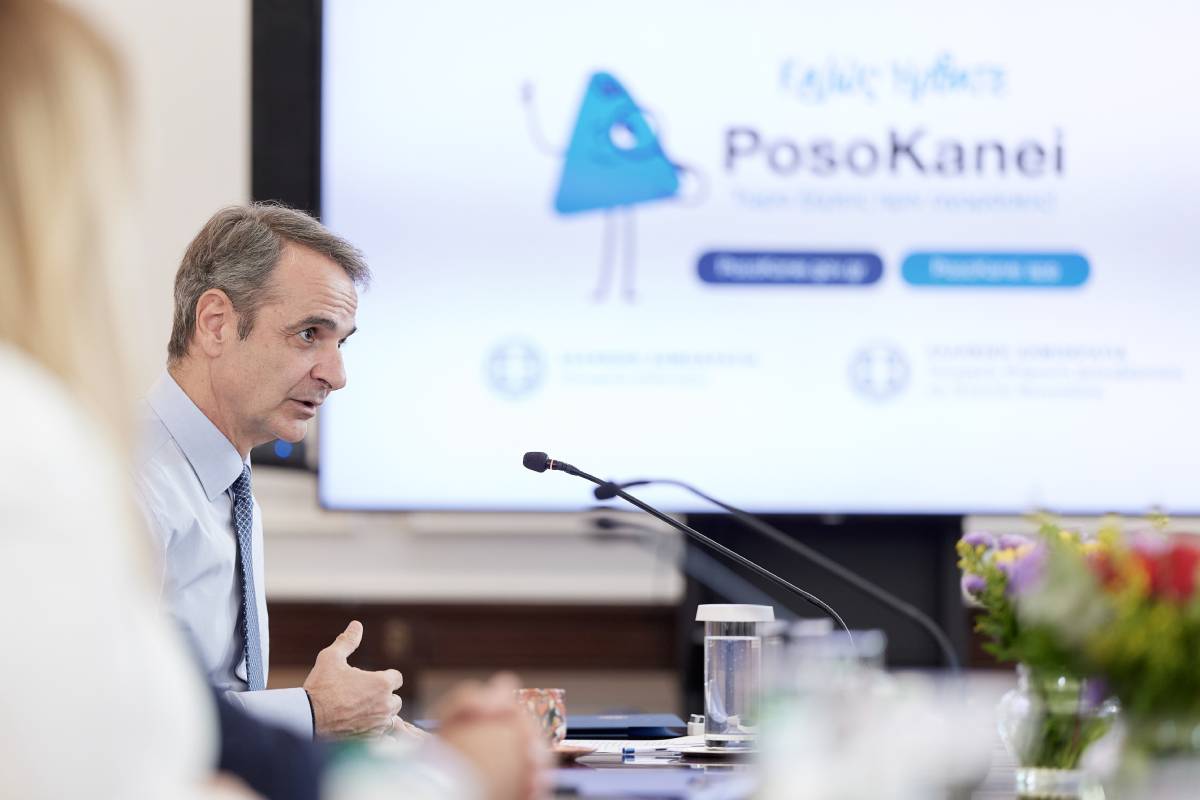«PosoKanei»-Μητσοτάκης: Η μάχη κατά της ακρίβειας συνεχίζεται και θα κερδηθεί μόνο με ρεαλιστικές πράξεις
