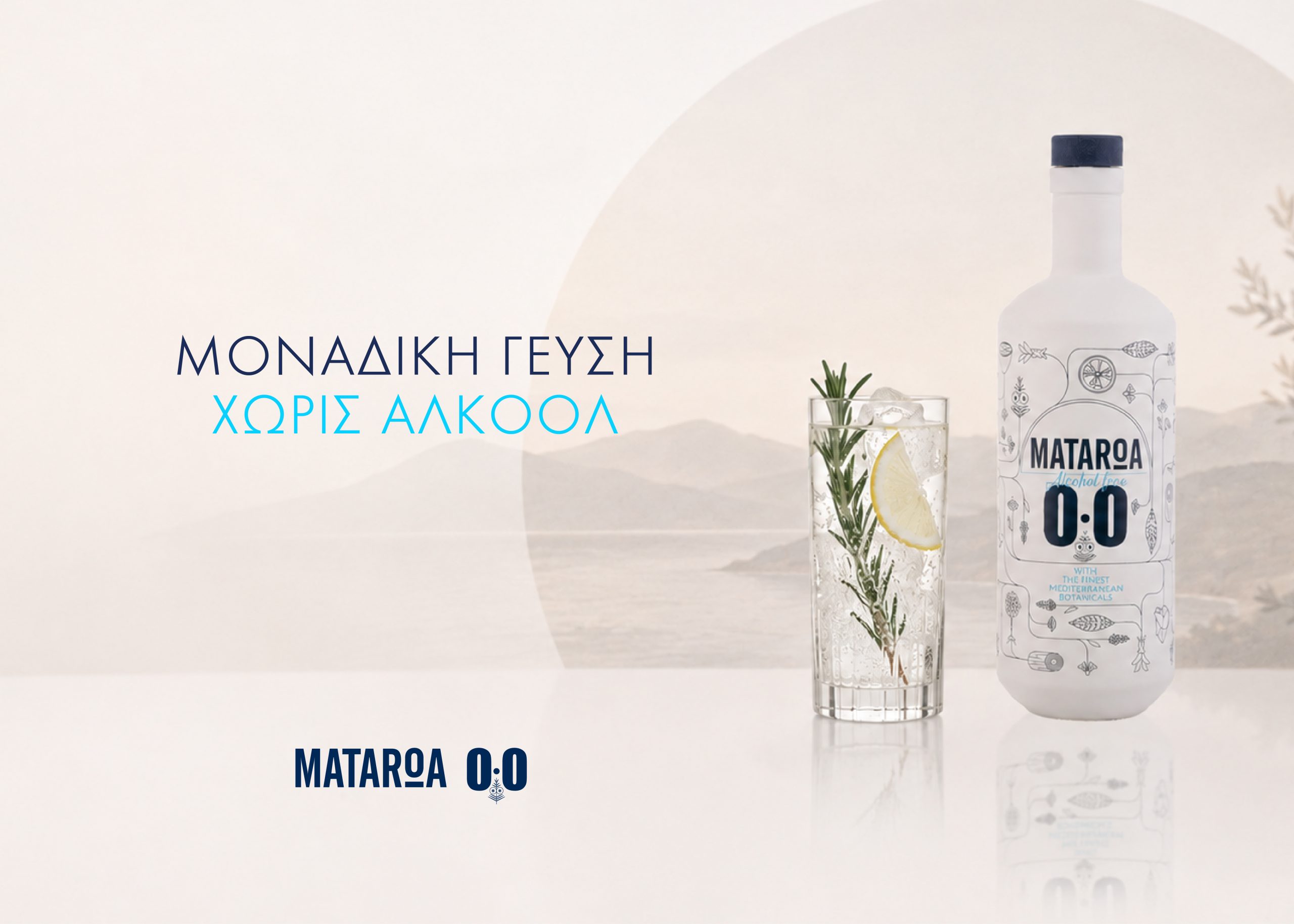 Mataroa Zero: Το ελληνικό premium gin γίνεται alcohol-free 