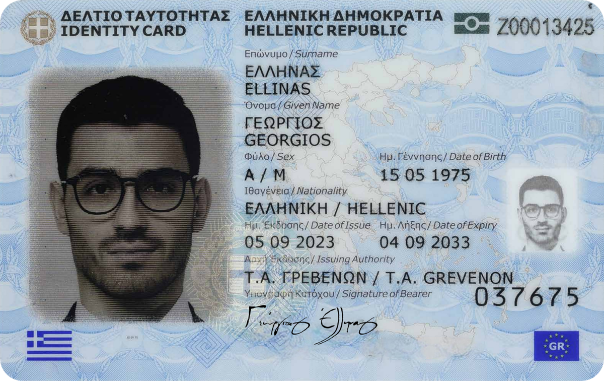 Νέες ταυτότητες: Τι ισχύει μετά τις 3 Αυγούστου για όσους δεν έχουν βγάλει